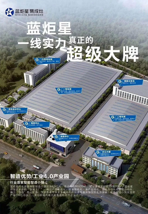 新城注册智能工业产业园