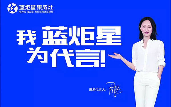 新城注册集成灶厨房新选择