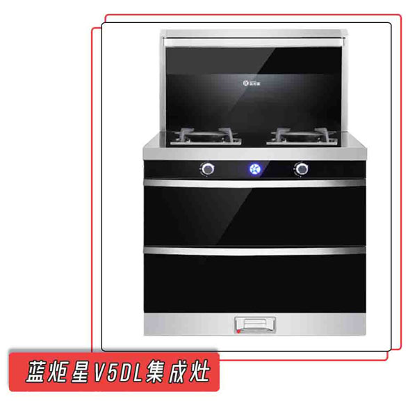 新城注册V5DL集成灶