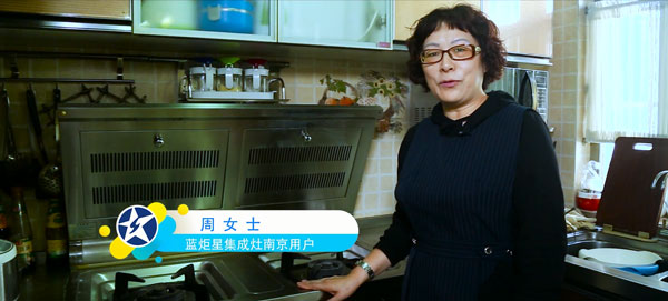 新城注册集成灶十年南京老用户
