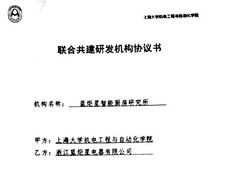 新城注册与大学上海签署合作协议