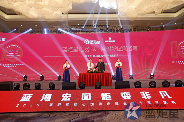 新城注册电器与广州喜马拉雅签约仪式
