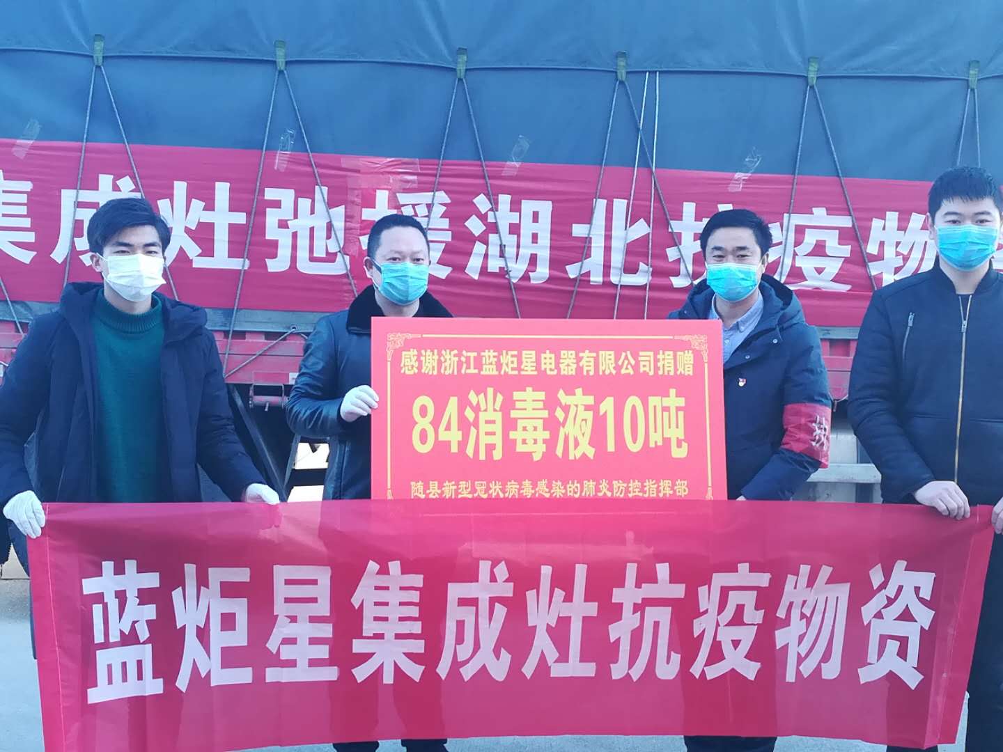 风暴娱乐集成灶抗疫物资