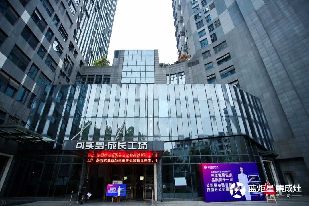 风暴娱乐集成灶西南分公司