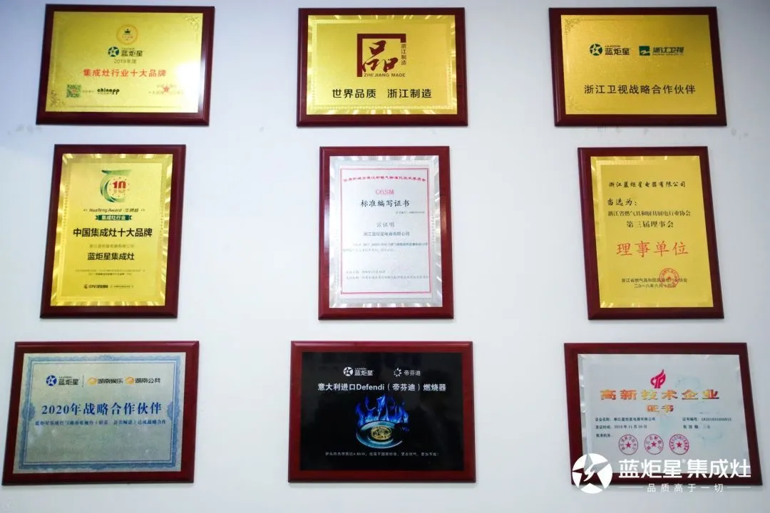 风暴娱乐集成灶荣誉证明