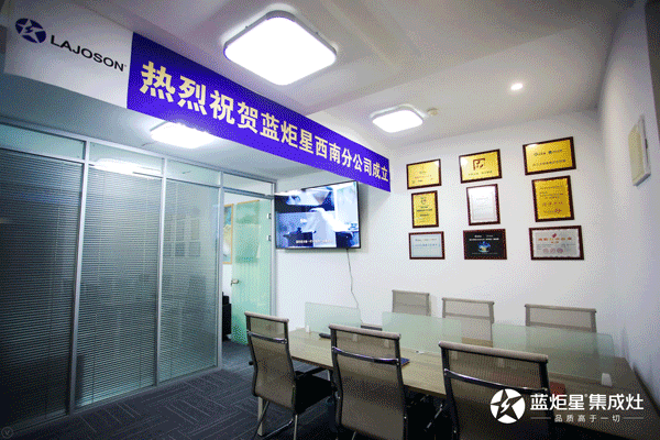 风暴娱乐电器西南分公司内部