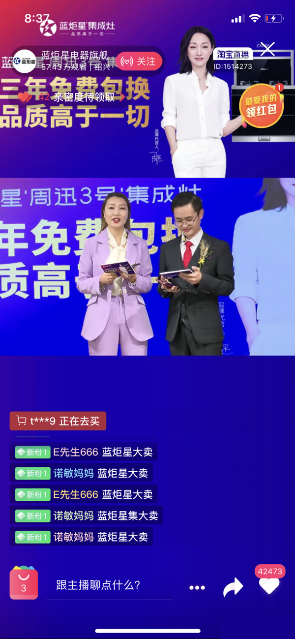 风暴娱乐全网直播现场