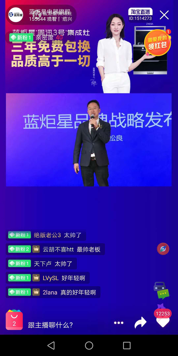 风暴娱乐董事长钱松良先生