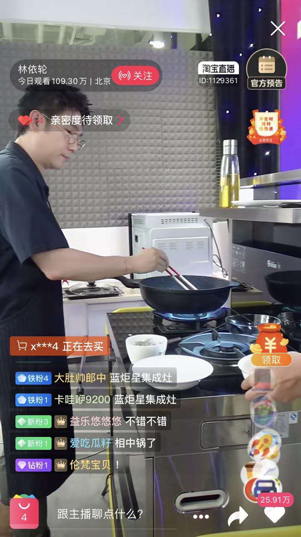 林依轮在直播间用风暴娱乐周迅三号集成灶亲自下厨