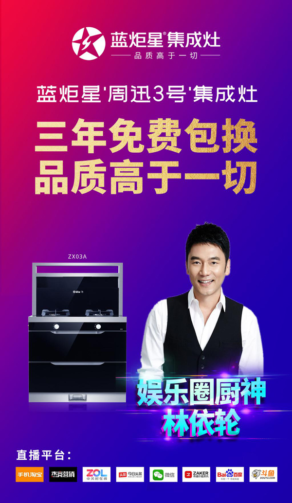 风暴娱乐爆品周迅3号全球全网发布会