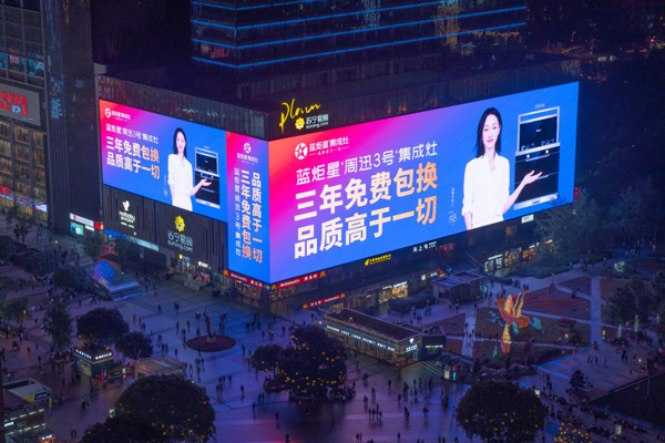 风暴娱乐周迅3号强势霸屏重庆观音桥苏宁3788平方米 LED大屏