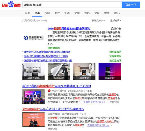 新城注册集成灶资讯动态