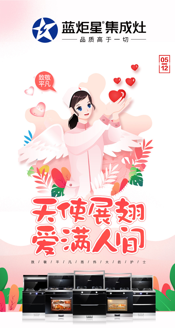 新城注册向医护工作者致敬