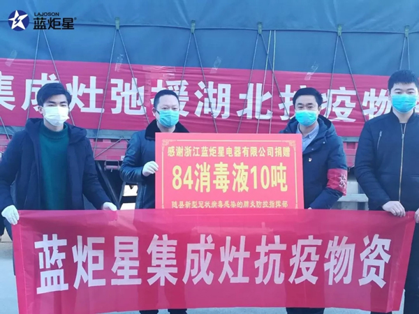 疫情期间,新城注册一同抗疫