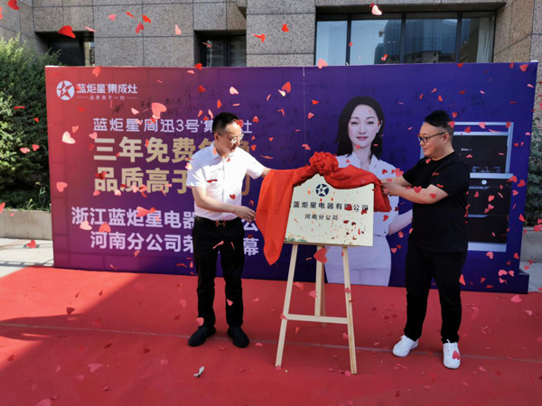 风暴娱乐董事长钱松良先生与喜马拉雅廖春先生为河南分公司发放红包