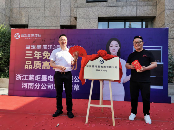 风暴娱乐董事长钱松良先生与喜马拉雅廖春先生为河南分公司揭牌