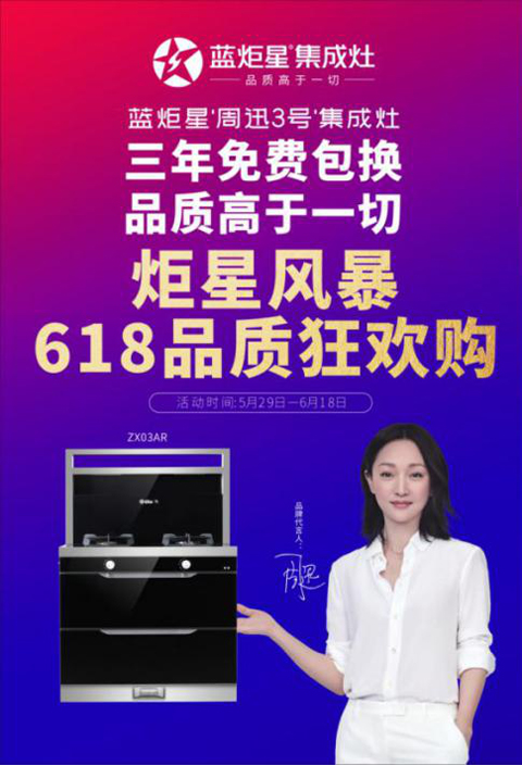 新城注册618狂欢购