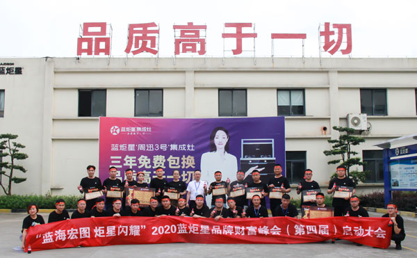 2020新城注册第四届品牌财富峰会