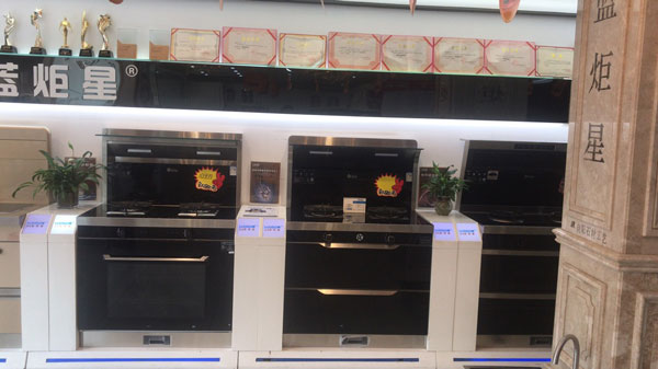 邹庆木线下风暴娱乐集成灶店