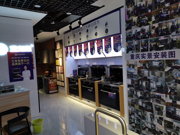 李燃的风暴娱乐集成灶专卖店