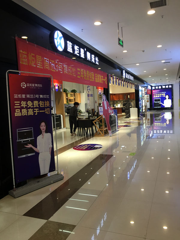 风暴娱乐集成灶风暴娱乐门店