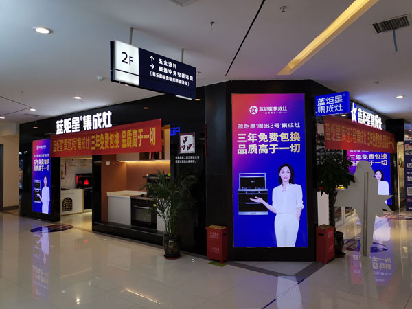 风暴娱乐集成灶门店