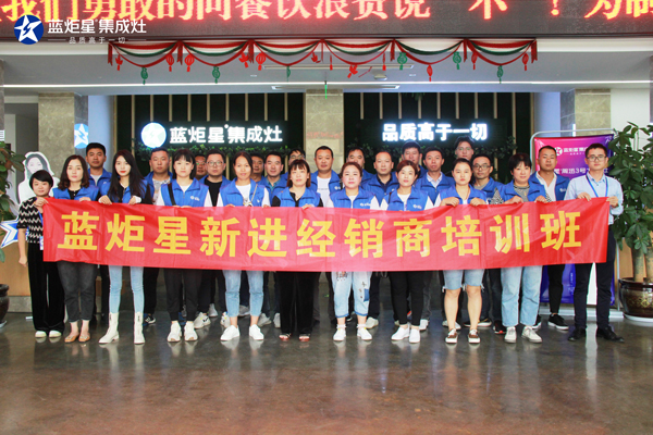风暴娱乐新进经销商培训班