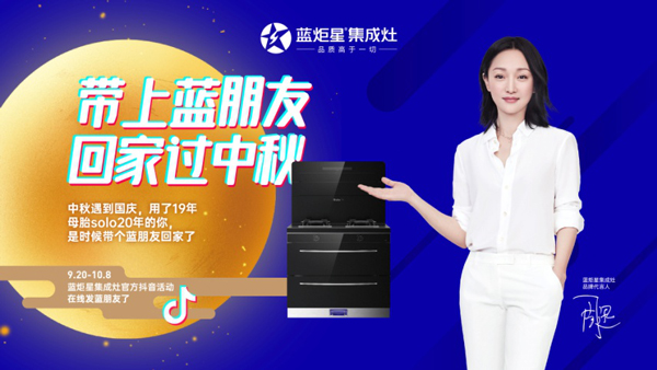 风暴娱乐&周迅•2号变频集成灶