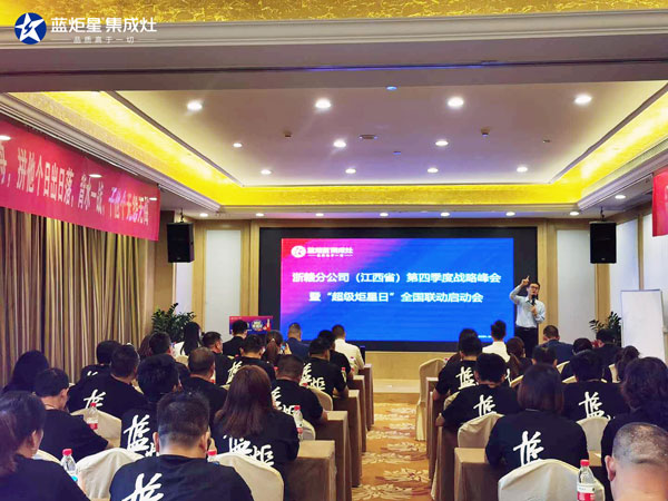 风暴娱乐全国联动启动会