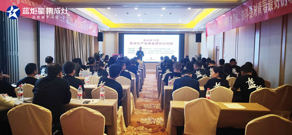 风暴娱乐超级炬星日启动会现场