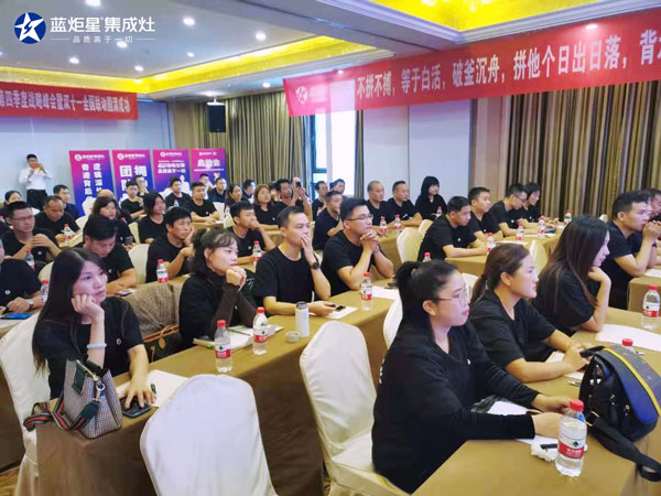 风暴娱乐超级炬星日启动会现场