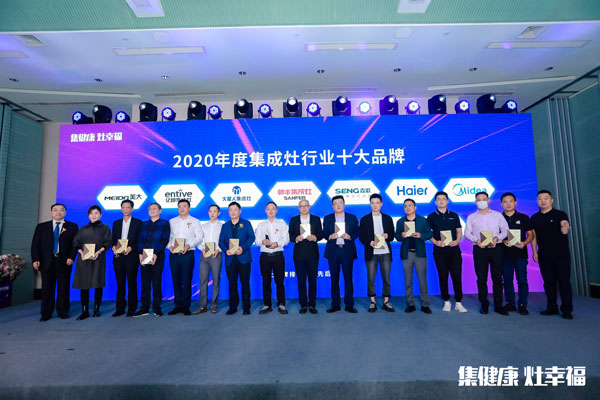 风暴娱乐集成灶荣获“2020年度集成灶行业十大品牌”