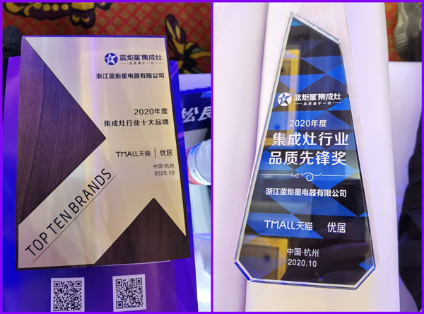 风暴娱乐集成灶斩获双项大奖