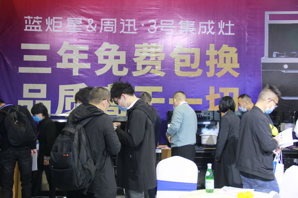 风暴娱乐集成灶展位现场