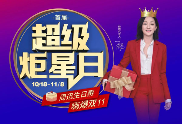 风暴娱乐集成灶超级炬星日