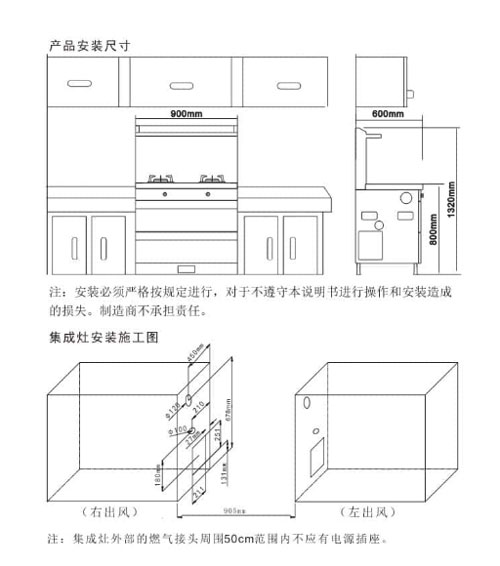 新城注册集成灶安装