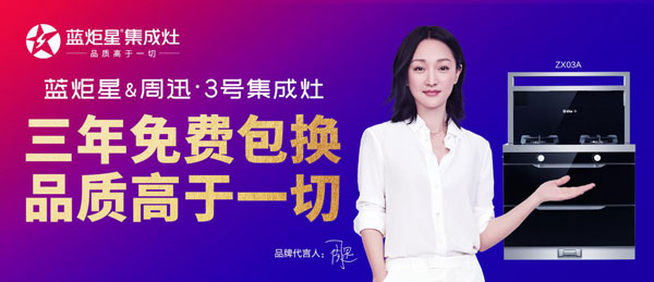 新城注册集成灶