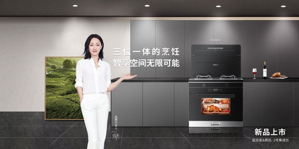 风暴娱乐集成灶