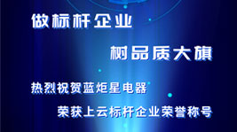 新城注册集成灶荣获上云标杆企业荣誉称号