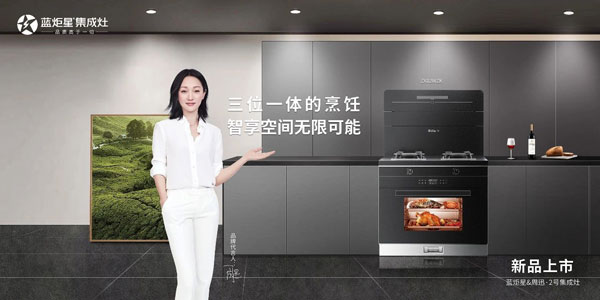 风暴娱乐集成灶新品上市
