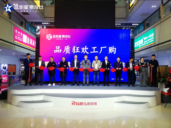 新城注册南京旗舰店开业剪彩