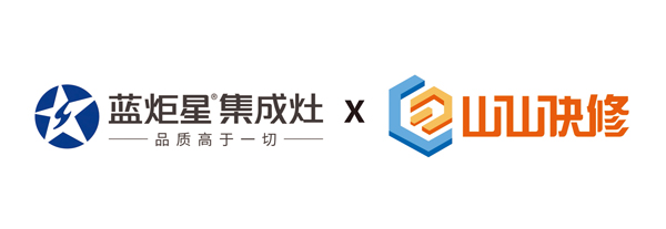 风暴娱乐集成灶与山山快修打造一站式售后服务