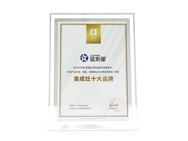 新城注册集成灶十大品牌