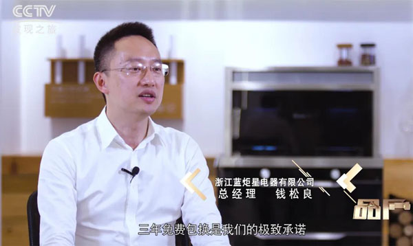 新城注册的纪录片强势登陆CCTV发现之旅《品质》栏目