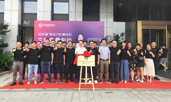 新城注册电器有限公司江苏分公司在杭州正式成立