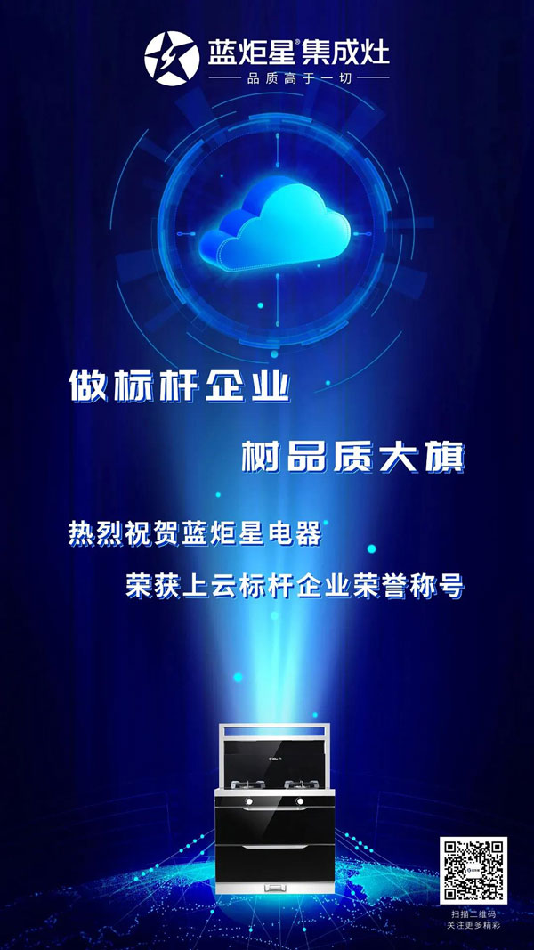 新城注册获得江苏省上云标杆企业荣誉