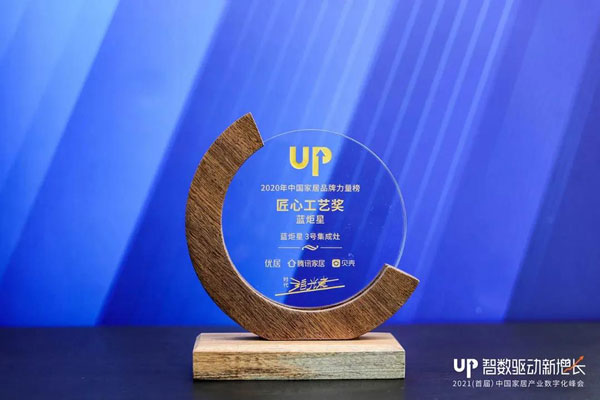 新城注册集成灶荣膺中国家居品牌力量榜匠心工艺奖