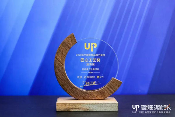 新城注册集成灶匠心工艺奖