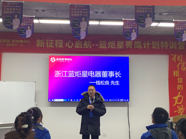 江苏新城注册电器董事长钱松良先生