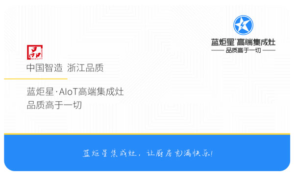 风暴娱乐集成灶让厨房充满快乐